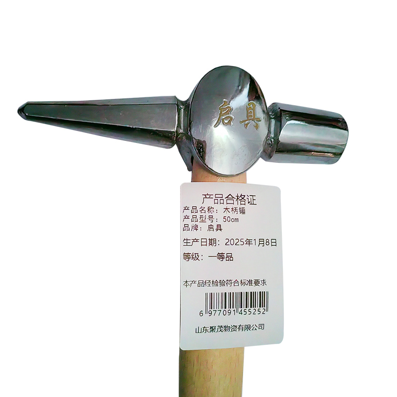 启具木柄锤50cm/把高清大图