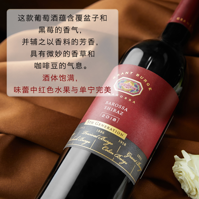 誉加(Accolade Wines)格兰堡五代系列 设拉子红葡萄酒 澳大利亚进口红酒 750ml 2支礼盒装赠酒杯