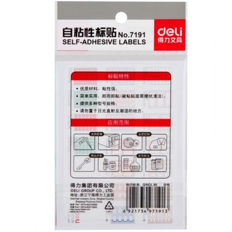 得力(deli)7191自粘性标贴(红色)25*30mm 一包装 (价格为单本价格,起订量10包,不足起订量不发货)
