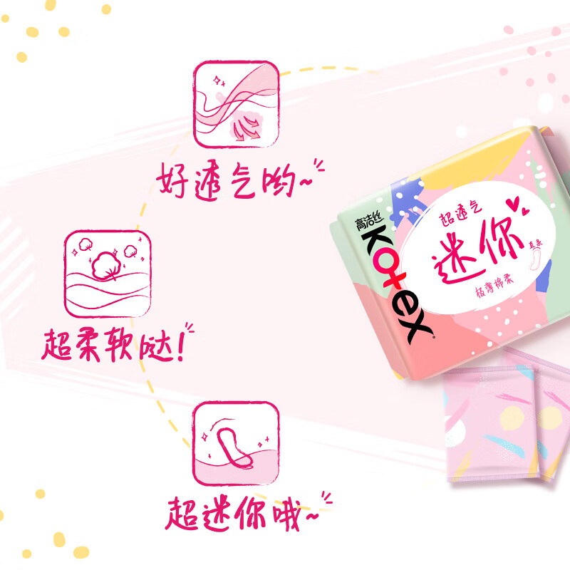 高洁丝Kotex少女肌190mm10片*6包极薄绵柔直条款迷你护垫卫生巾套装高清大图