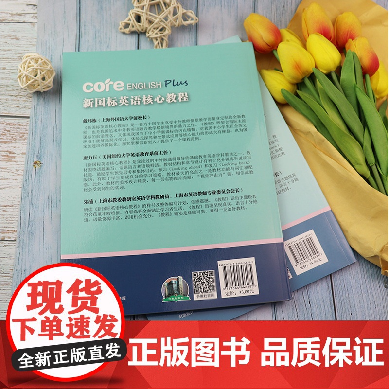 新国标英语核心教程1B学生用书+练习册套装两本 商务英语文博世凯英语丛书 附配套MP3录音 小学 教材 外教社97875高清大图