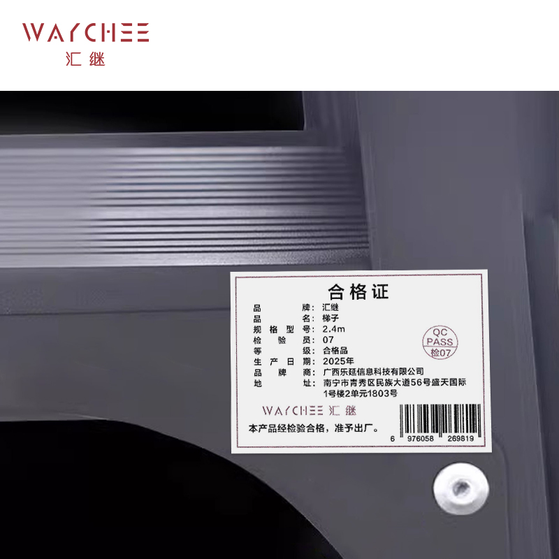 汇继 梯子 2.4m个高清大图