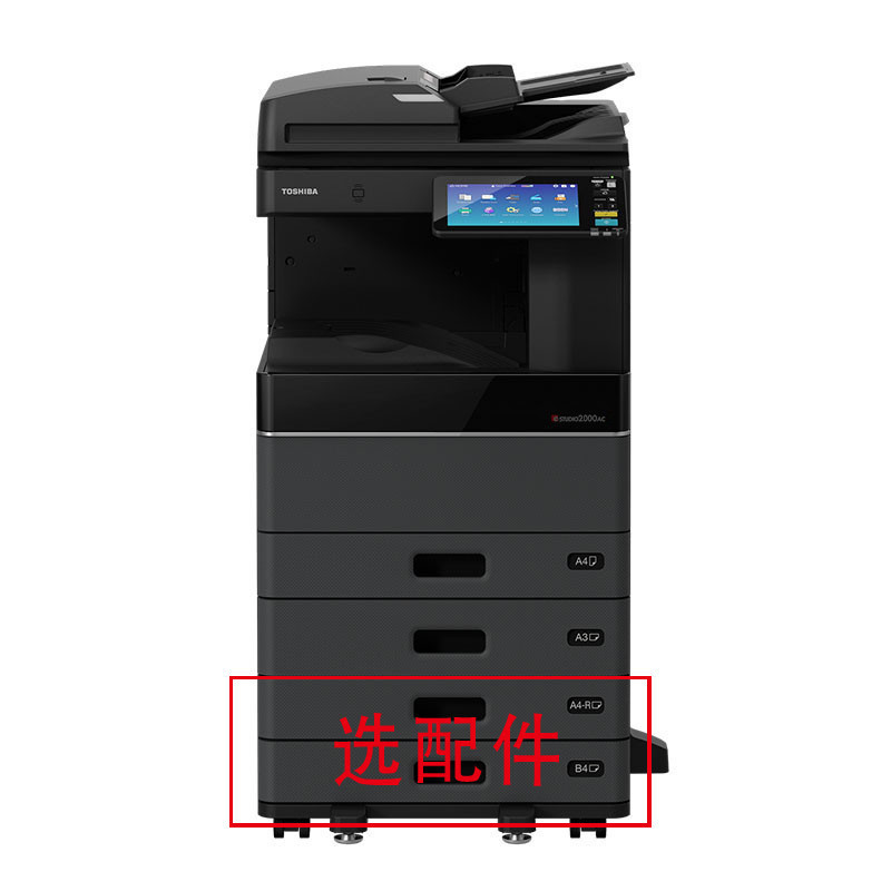 东芝(TOSHIBA)黑白A3数码复合机e-STUDIODP-4508A套机 网络打印 复印网络彩色扫描(主机+双面器+第二纸盒)