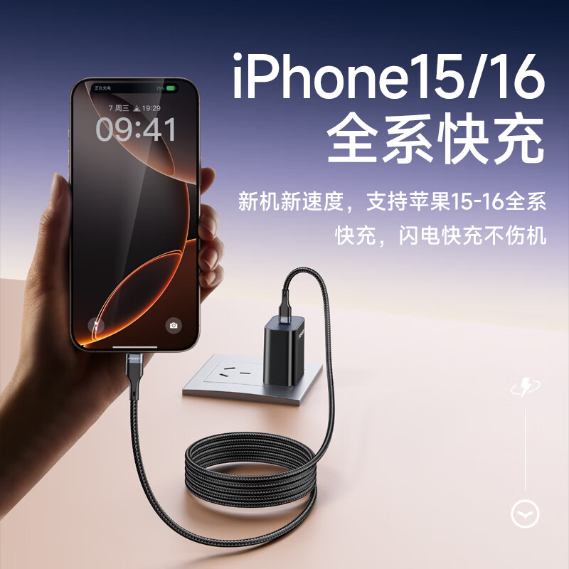 品胜苹果15/16充电线双头type-c数据线PD100W快充车载5a适用iPhone16手机iPad华为Mac笔记本高清大图
