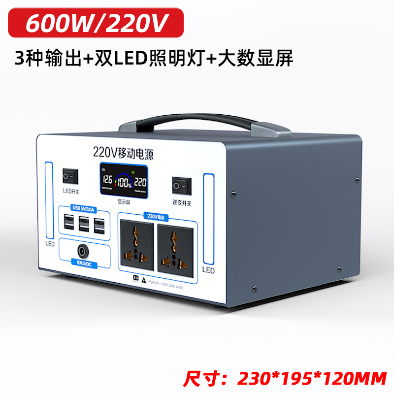 户外移动电源220v大容量便携家用自驾游直播露营摆摊应急蓄电备用 600W正弦波【70万毫安】750wh