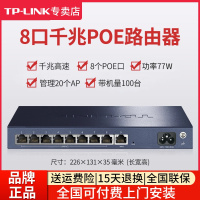 TP-LINK TL-R479GP-AC 8口9口全千兆POE路由器无线AP管理控制poe+ac一体化千兆端口POE供电家用中大户型全屋wifi覆盖企业级商用办公无线ap组网主机