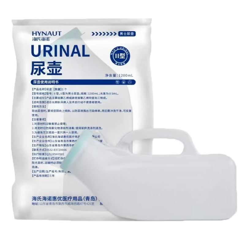 海氏海诺 1200ml大容量男式尿壶接尿器旅行车载应急小便壶卧床护理起夜小解尿壶高清大图