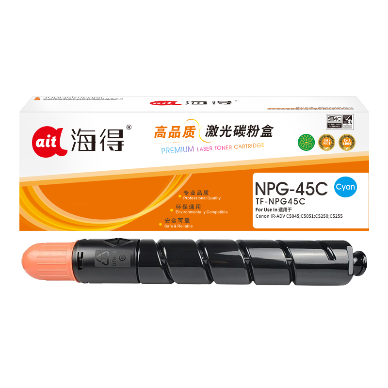 海得NPG-45粉盒TF-NPG45C蓝色33K适用佳能Canon IR-ADV C5045 C5051 C5250