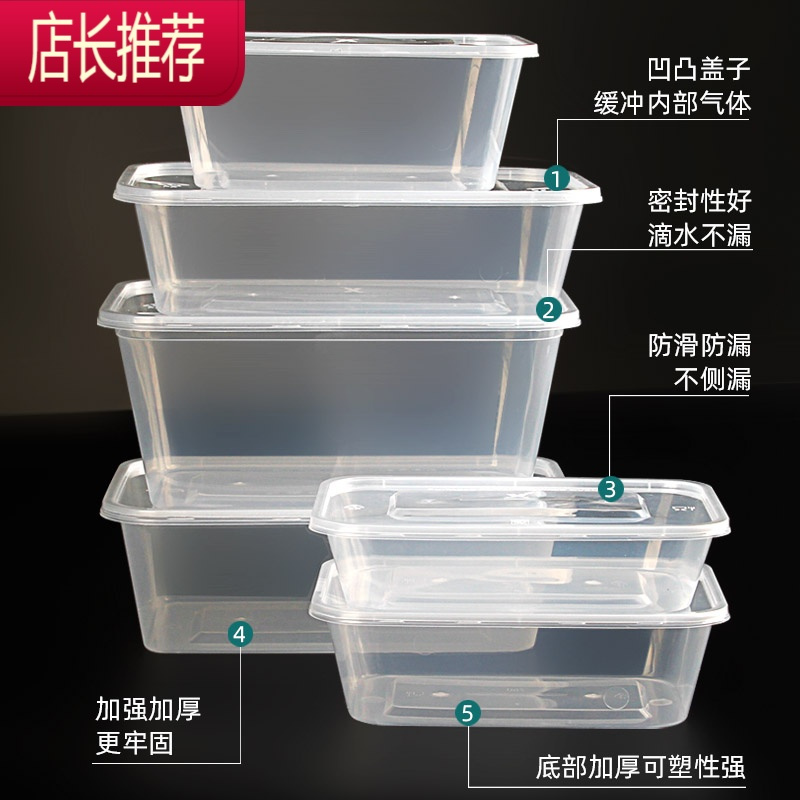 一次性餐盒餐具打包盒外卖饭盒长方形加厚透明带快餐盒