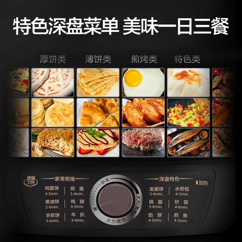 美的(Midea)电饼铛家用煎烤机加厚深盘煎饼铛三明治机早餐机MC-JK30E301