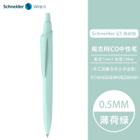 施耐德(Schneider)环保瑞克Reco中性笔学生商务办公签字笔宝珠笔