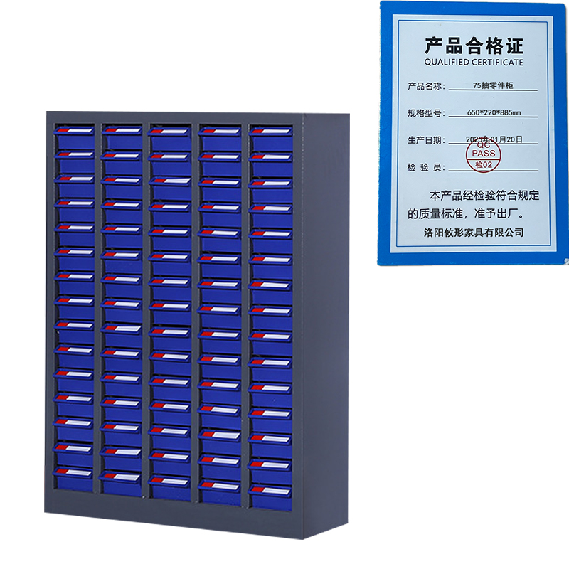 凌迪星75抽零件柜650*220*885mm台高清大图