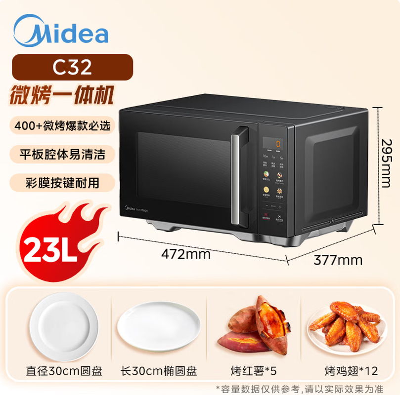 美的(Midea)微碳微波炉烤箱一体机900w微波