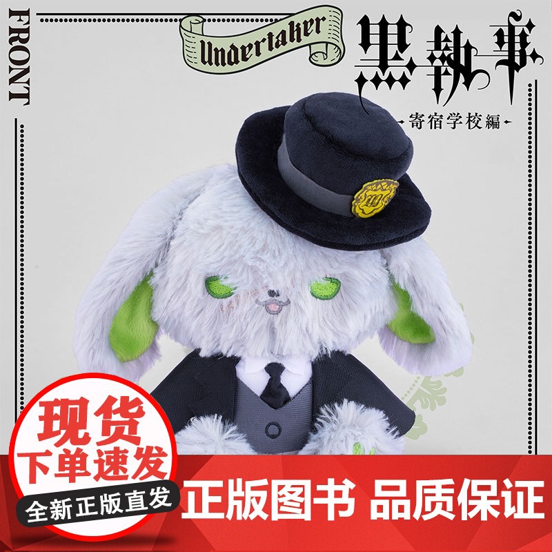 mofufusa 黑执事周边 毛绒团子亚克力立牌徽章 预售高清大图