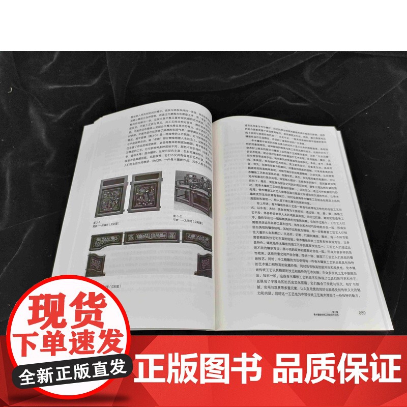 骨木镶嵌传统工艺的传承与活态保护 骨木镶嵌传统工艺特色价值及创新应用 传承非物质文化遗产 非遗传统工艺研究设计等专业参高清大图