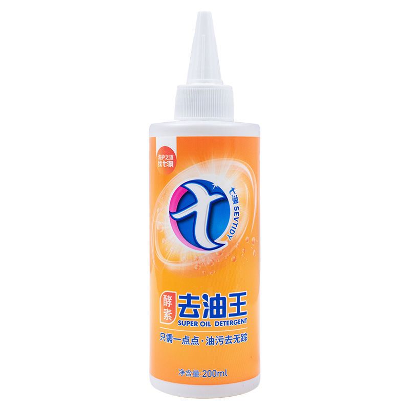 [-去油好]去油王1瓶+送去渍粉 去油污衣服去油渍剂去油王强力去污剂衣物洗机油污剂去油迹清洁剂
