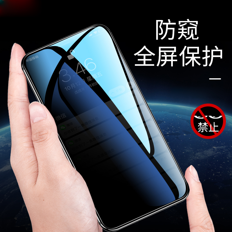 [送壳]令狐少侠适用iphone11防窥钢化膜苹果11全屏防偷窥11黑色防偷看保护膜全屏防偷窥28度升级防尘网黑色防偷看高清大图