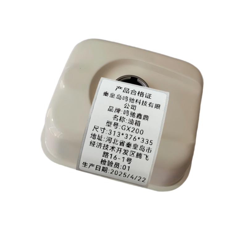 鸣驰鑫鼎 油箱 GX200 个高清大图