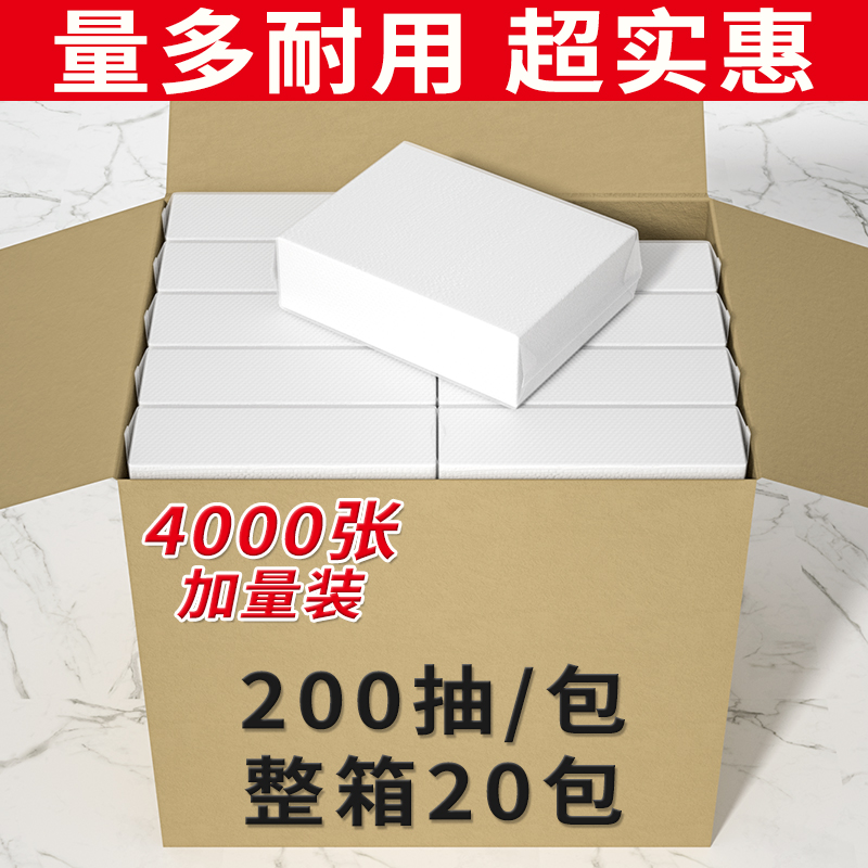 [补贴10%]擦手纸商用整箱家用一次性抽纸卫生间洗手间酒店厕所厨房专用纸巾 1600张80抽整箱全封20包高清大图