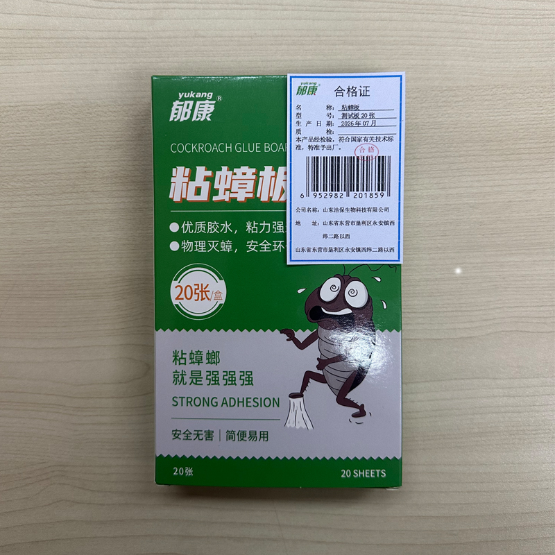 郁康 粘蟑板 测试板20张 盒高清大图