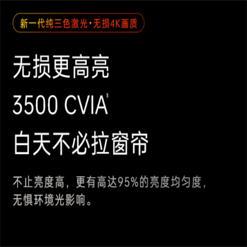 JMGO坚果投影N1S Ultra 4K至臻版(含100吋电动幕布)超高清三色激光云台投影仪家用卧室客厅家庭影院游戏娱乐