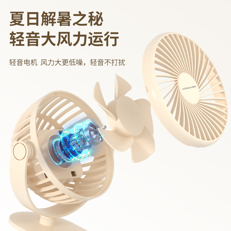 康佳usb风扇家用小型学生宿舍卧室床头办公桌面低躁台式迷你风扇随身便携式户外运动可充电大风力夹式风扇