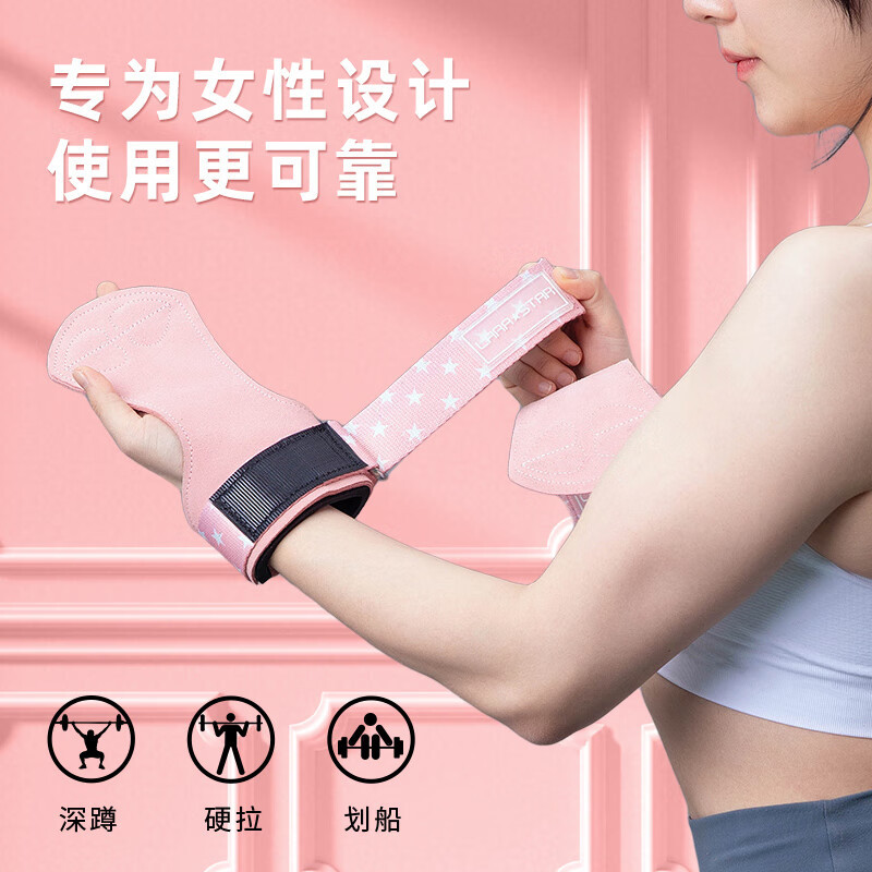 劳拉之星 0793 牛皮护掌硬拉助力带女引体向上健身手套单杠防滑护腕