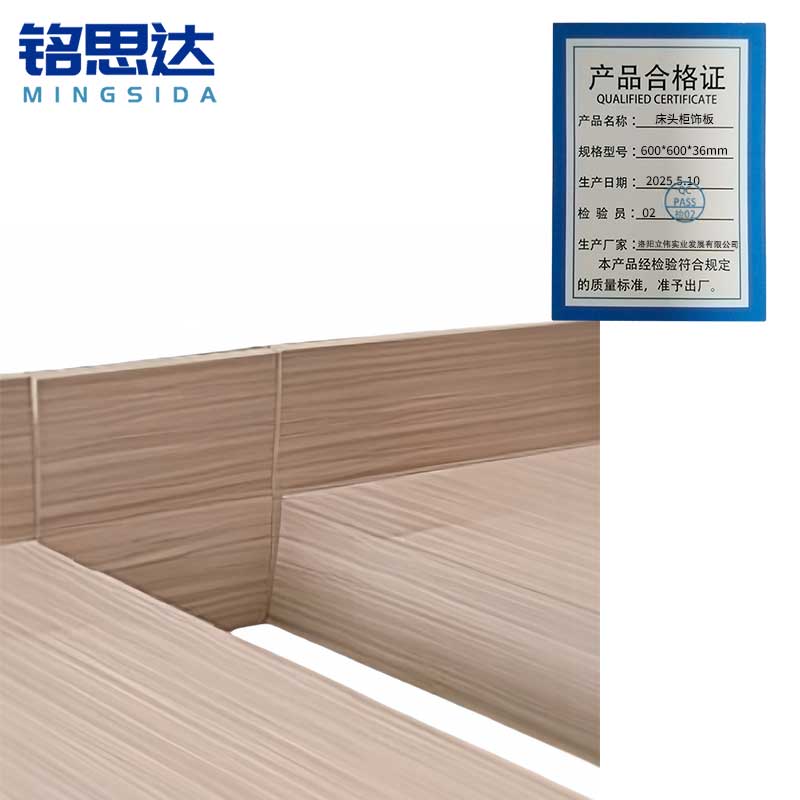 铭思达床头柜饰板600*600*36mm个高清大图