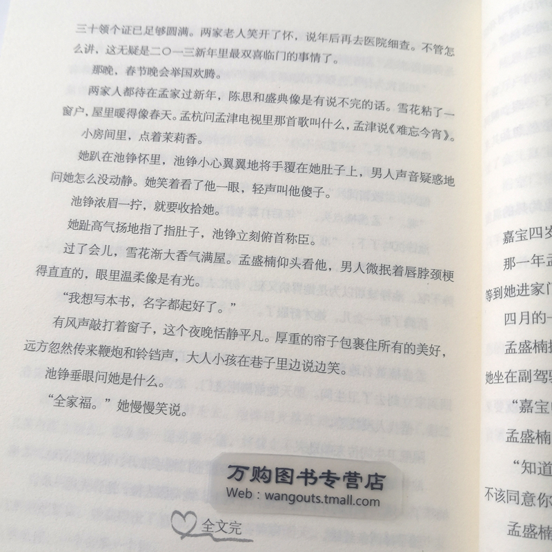 闪发 他笑时风华 正茂+番外+后记+小剧场 舒远著WE-34.8正版Z1大鱼晋江现代青春校园爱情暖萌都市言情小说 暗恋修
