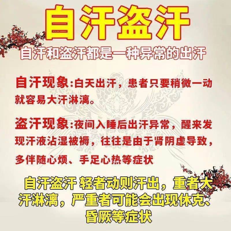 容易出汗治气虚体虚出汗汗多止汗出虚汗睡觉出汗自汗盗汗刺五加片 一盒装[100片]失眠出汗7.9元