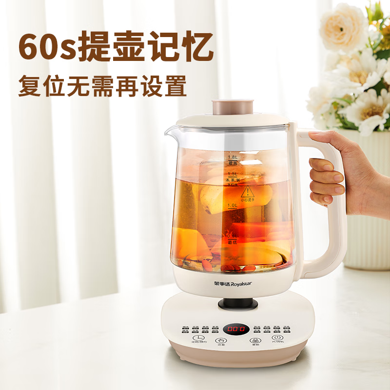 荣事达(Royalstar)养生壶 YSH18L52 1.8L(单位:台)白色