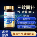恩威万铁维生素B12叶酸片