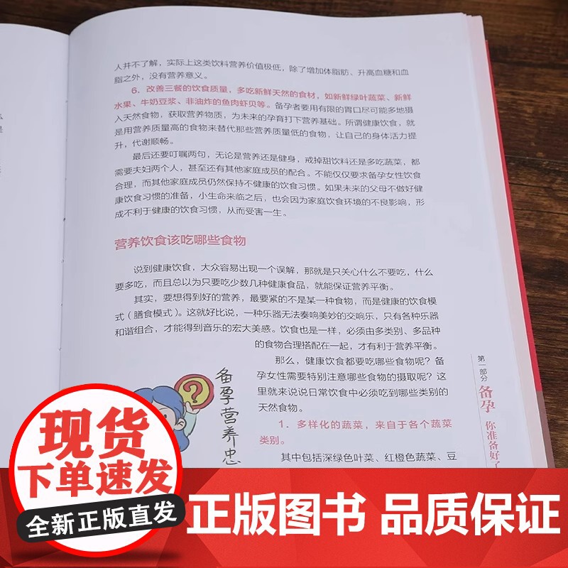 正版 范志红详解孕产妇饮食营养全书 孕妇营养三餐食谱 坐月子饮食菜谱长胎不长肉十月怀胎养胎 孕前孕期备孕怀孕营养知识书籍高清大图