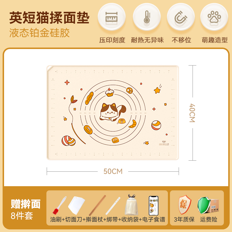 味家学生餐垫 50X40英短