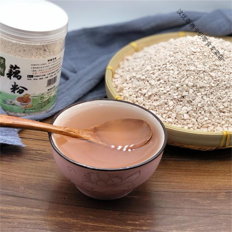 手工纯藕粉正宗手削藕粉养胃莲藕粉原味天然藕粉羹