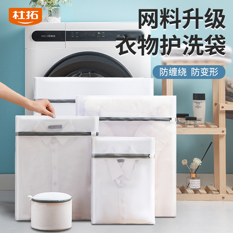 杜拓加厚洗衣袋机洗专用洗内衣毛衣羊毛衫网兜防变形的网袋蜂窝网5件套(超大+特大+大+中+小)