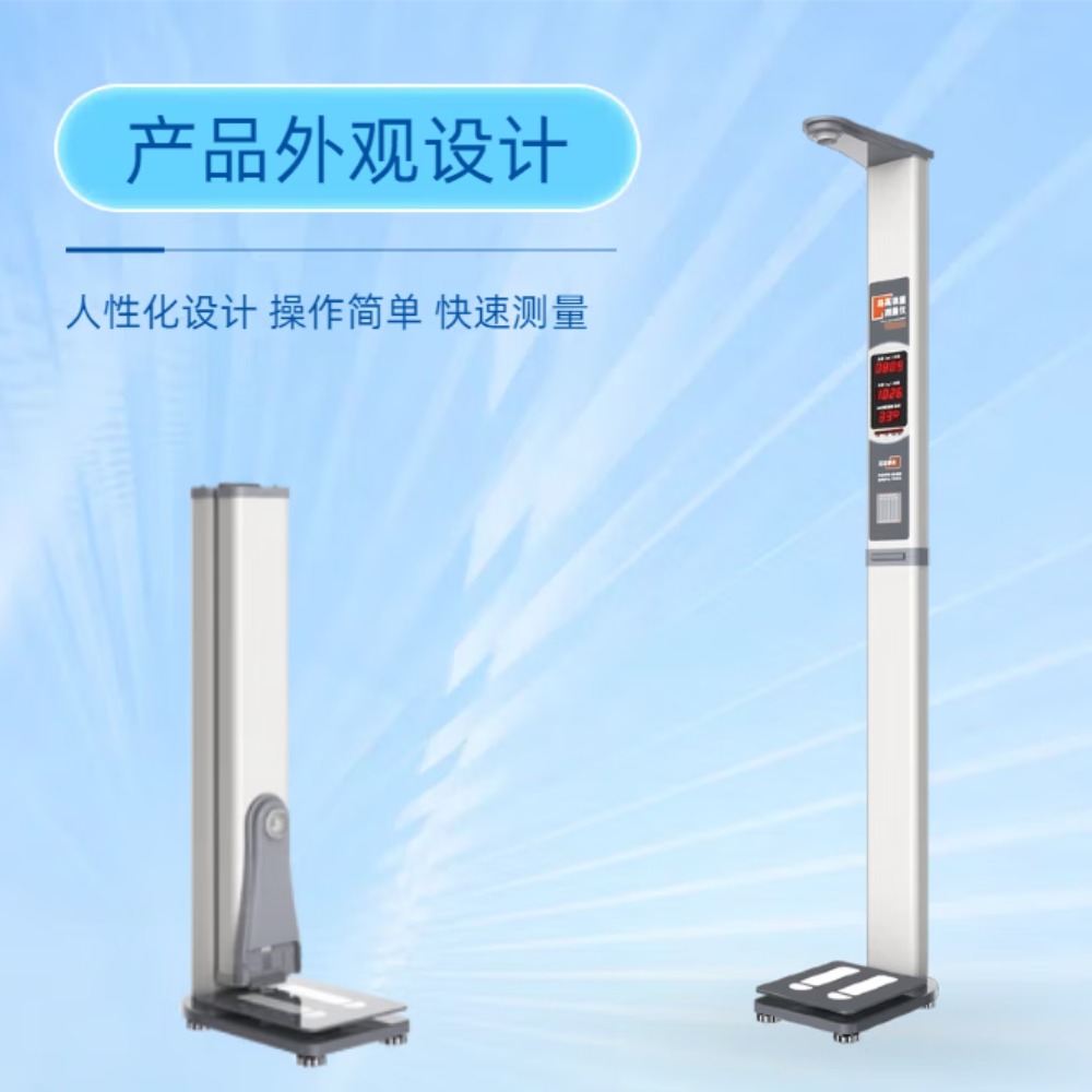 乐佳利康多参数智能一体机乐佳HW-701型身高体重测量仪智能电子身高体重秤可校准杆配件 HW-701 HW-701高清大图