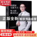 拼搏到无能为力,努力到感动自己