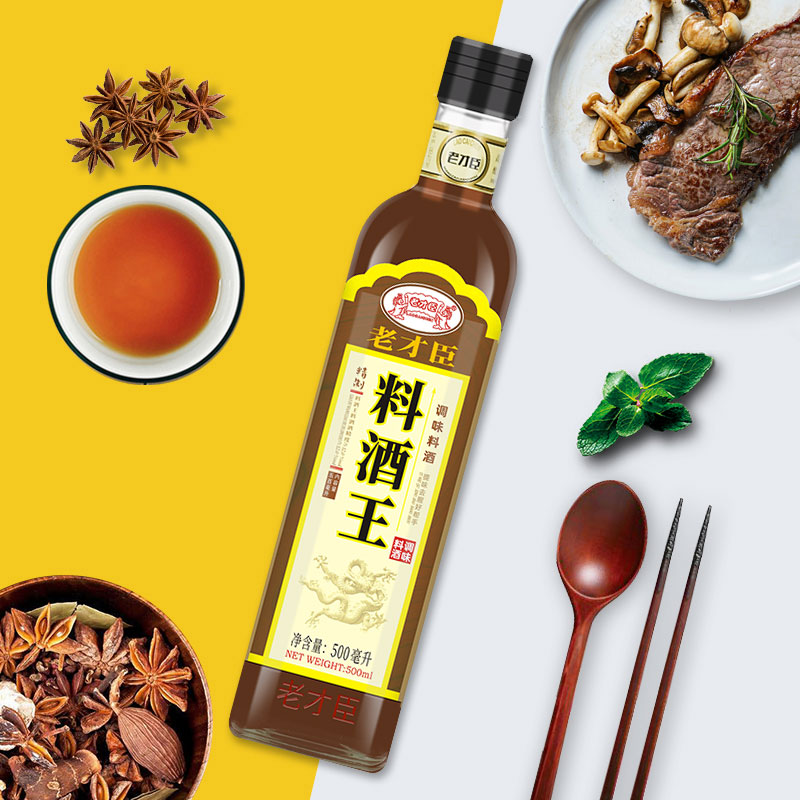 老才臣(LAOCAICHEN) 料酒王500ml装 去腥解膻桶装量贩装调味高清大图