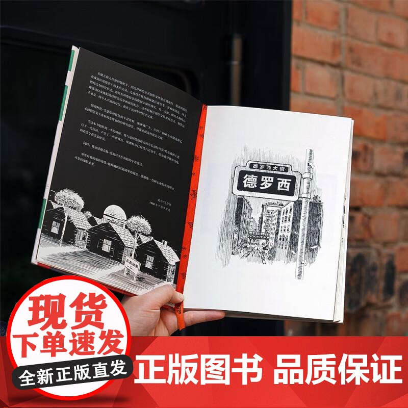 德罗西大街 威尔艾斯纳著作 与神的契约三部曲之一 社会变迁浮世记录 经典图像小说 漫画书籍 后浪出版高清大图