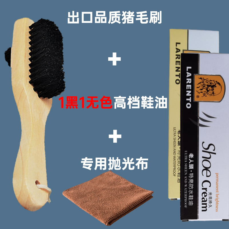 正品老人头皮鞋油高级鞋蜡黑色棕色无色补色防水油皮鞋刷擦鞋工具 1黑1无色+高级猪毛刷+专用抛光布35克老人头鞋油
