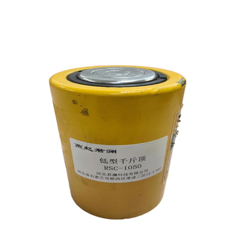燕赵君澜 低型千斤顶 RSC-1050 台高清大图