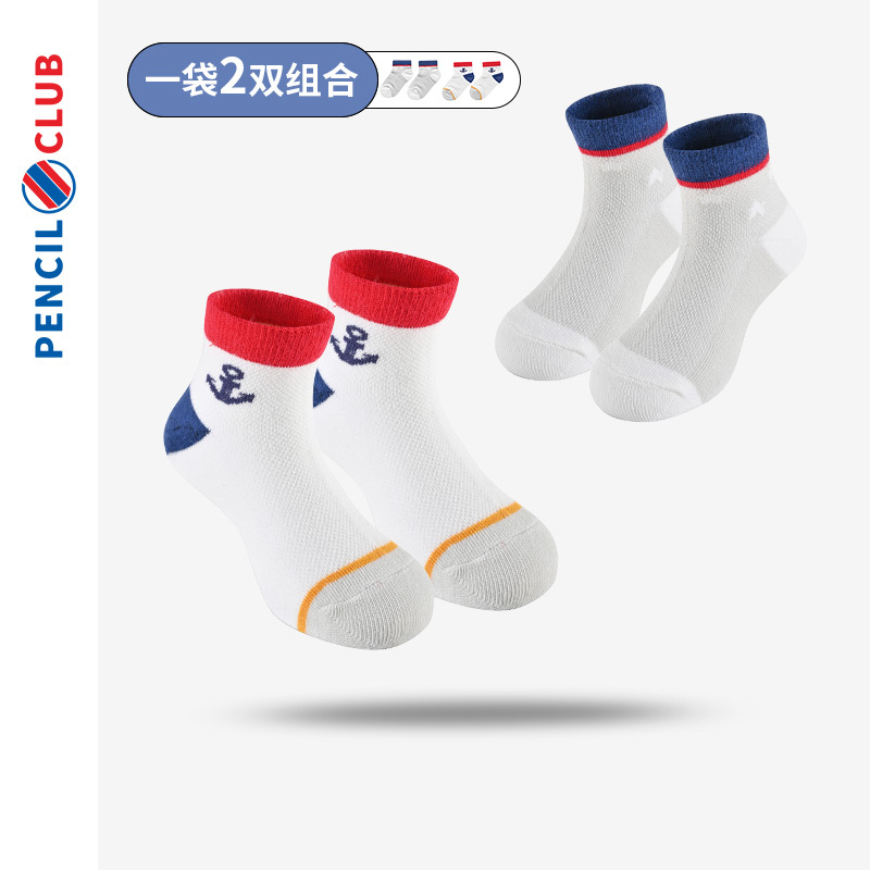 [一口价10元]铅笔俱乐部童装春夏男童女童中筒袜儿童袜子宝宝短袜2双装
