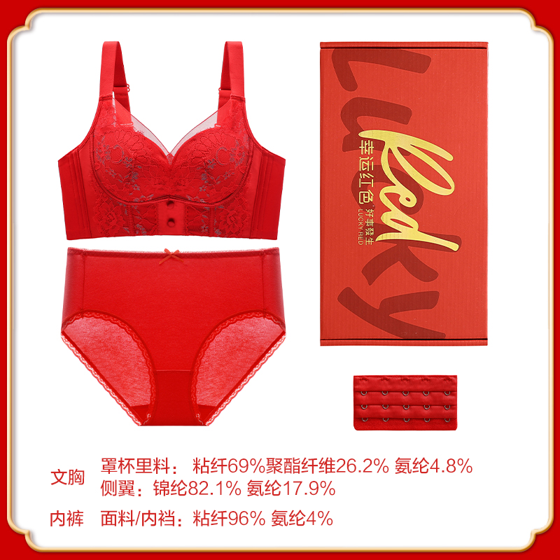 恒源祥本命年内衣套装女红色胸罩小胸聚拢无钢圈收副乳调整型文胸 红粉佳人套装 36/80AB