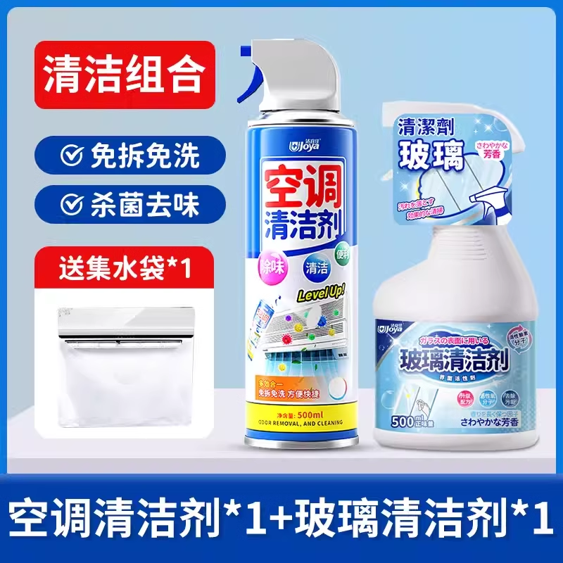洗空调清洗剂全套工具家用清洁内机专用泡沫强力去污免拆免洗神器 1001ml