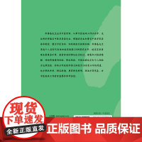 医躬存真：验案自选自注120则李佛基 著 李佛基 译人民卫生出版社9787117378130医学卫生/中医