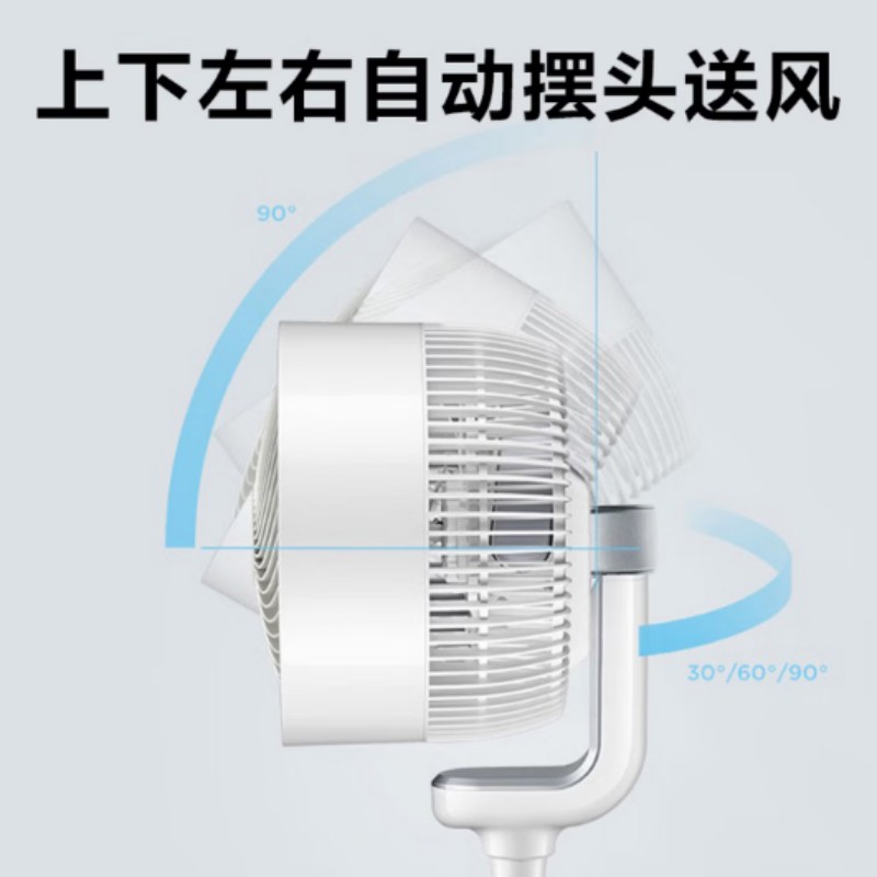 艾美特(Airmate)空气循环扇落地扇FA23-RD38高清大图