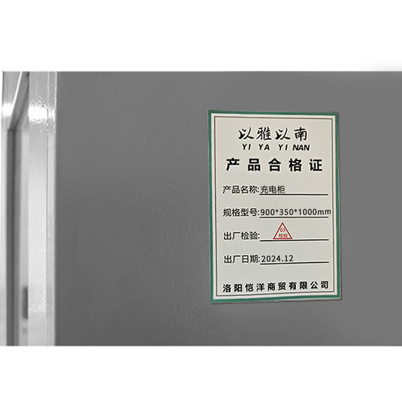 以雅以南 充电柜900*350*1000mm/台高清大图