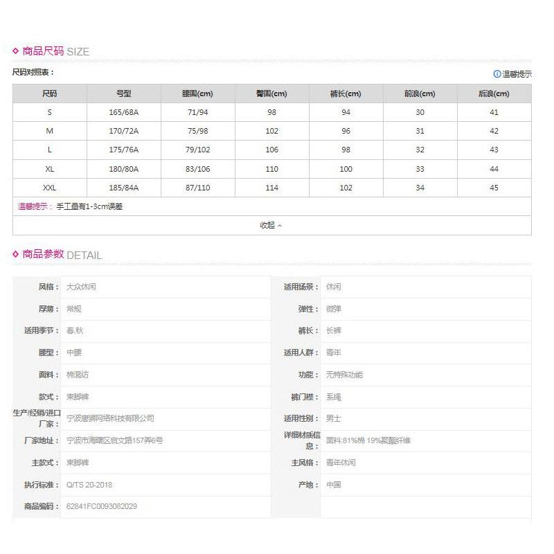 唐狮男士休闲裤男针织小细节新束腿休闲长裤休闲裤男士裤子卫裤男图片