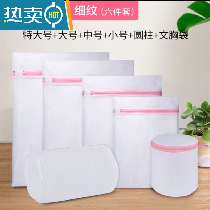 敬平洗衣袋护洗袋家用洗JK汉服LO裙洗衣服器免手洗内衣袋洗衣机网袋 加厚细网袋-六件套[特大 +大中小+圆柱+高清大图